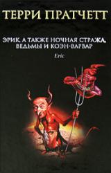 Книга Мост троллей