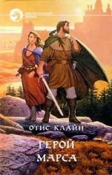 Книга Мэйза, принцесса Луны