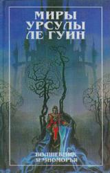 Книга На последнем берегу