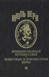 Книга Меридианы и календарь