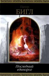 Книга Нагиня