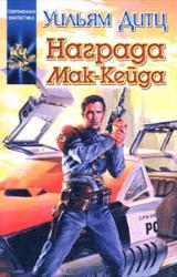 Книга Награда чужаков