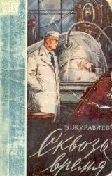 Книга Над пустыней Хила