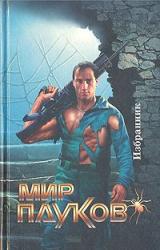 Книга Найденыш