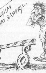 Книга Настоящим направляю заявку