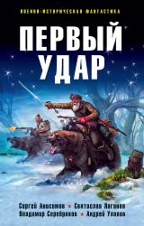 Книга Невольник чести