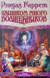 Книга Неразбериха с вайдой