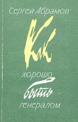 Книга Неформашки