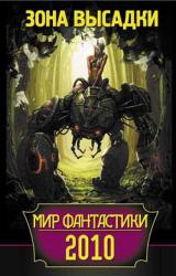 Книга Нештатная ситуация