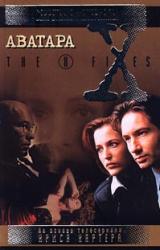 Книга Никто нам с тобой не помешает. Файл №308