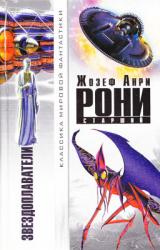 Книга Нимфеи (Озеро Белых Лилий)