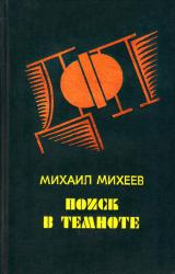 Книга Неожиданная встреча