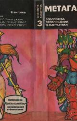 Книга Новая Федра, или Жаркое из четырёх сердец