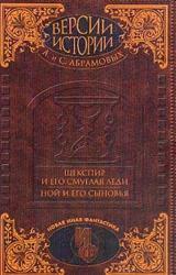 Книга Ной и его сыновья