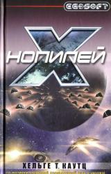 Книга Нопилей