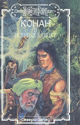 Книга Ночные клинки