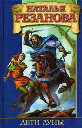 Книга Ночь Правды