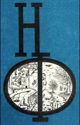 Книга НФ: Альманах научной фантастики. Выпуск 17