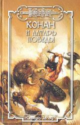 Книга Обида предков