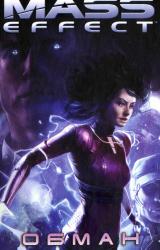 Книга Обман