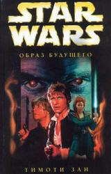 Книга Образ будущего