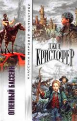 Книга Огненный бассейн