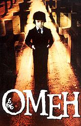 Книга Омен. Знамение.