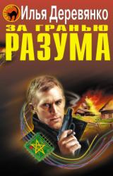 Книга Ночная стража