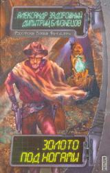 Книга Опасное предприятие