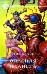 Книга Опасный порт