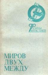 Книга Операция «Прогрессор»