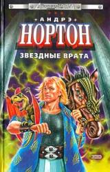 Книга Операция Поиск во времени