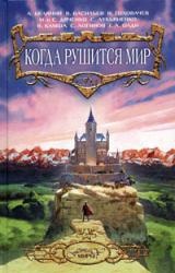 Книга Оплошка вышла!..