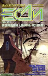 Книга Осада Сотевага