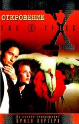 Книга Откровение. Файл №311