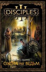 Книга Охота на ведьм