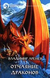 Книга Охота на героя