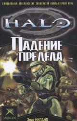 Книга Падение Предела