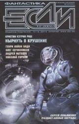 Книга Пан Станислав ошибался