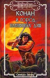 Книга Пантера с изумрудными глазами