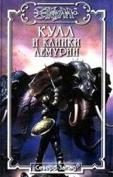 Книга Паруса заката