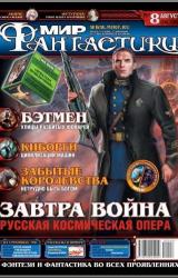 Книга Патриоты