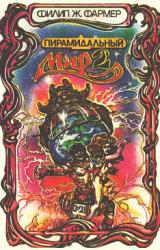 Книга Пауки багрового мага