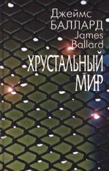 Книга Перегруженный человек