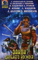 Книга Перешейцы