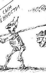 Книга Перпендикулярный мир