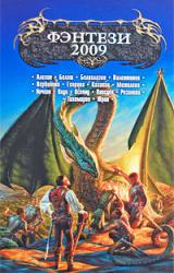 Книга Песнь крови