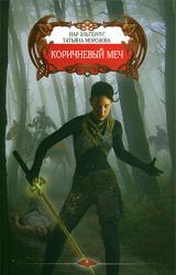 Книга Песнь молчаливых камней