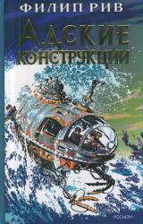 Книга Пешечный гамбит