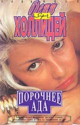 Книга Один час с Барбарой